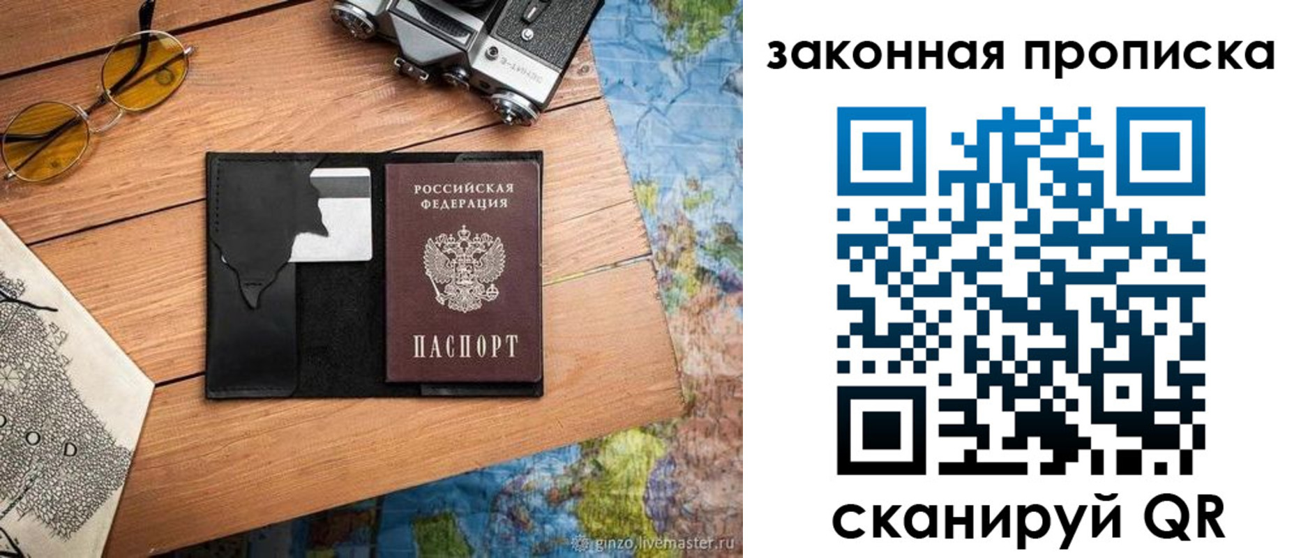 прописка в Нижней Туре