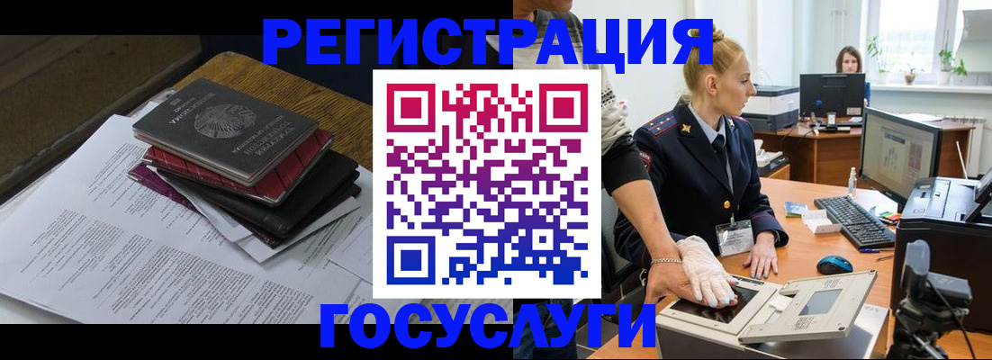 прописка для работы в Нижней Туре