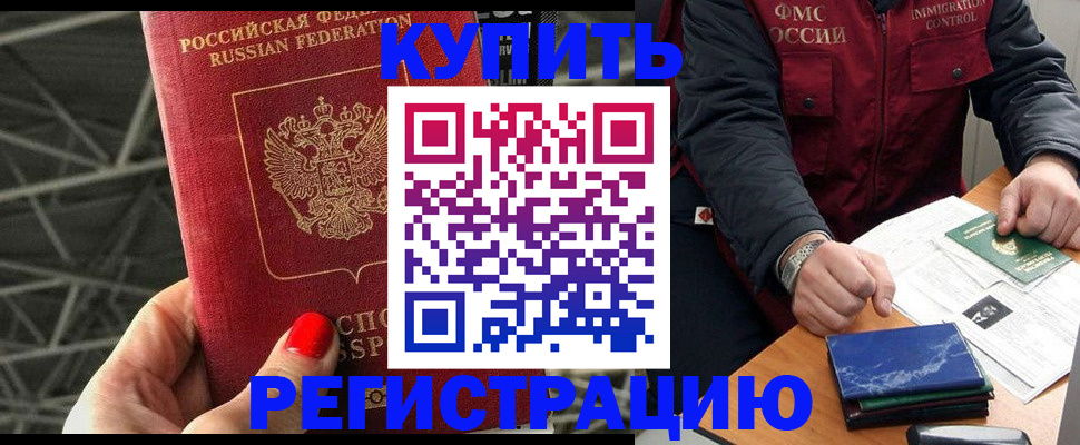 временная регистрация в Нижней Туре