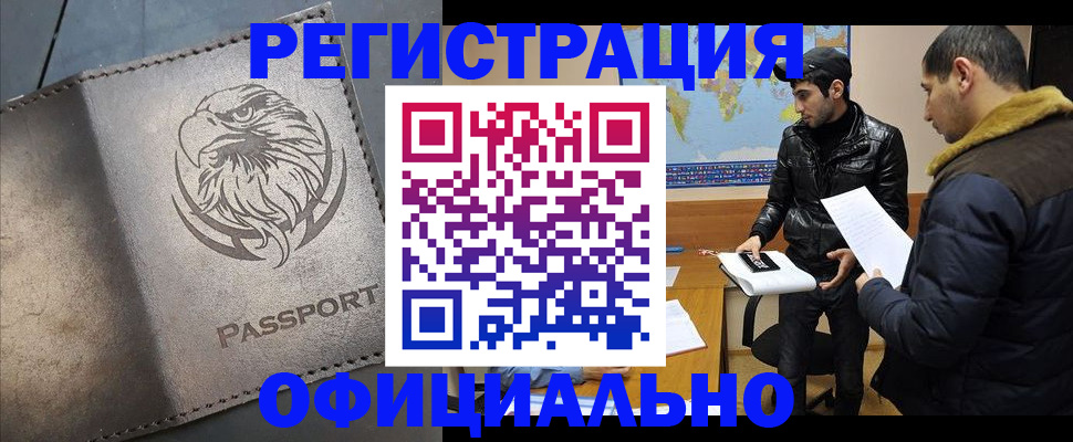 временная регистрация в Нижней Туре