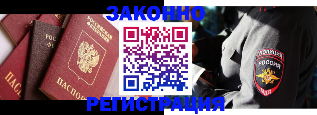 временная регистрация для школы в Нижней Туре