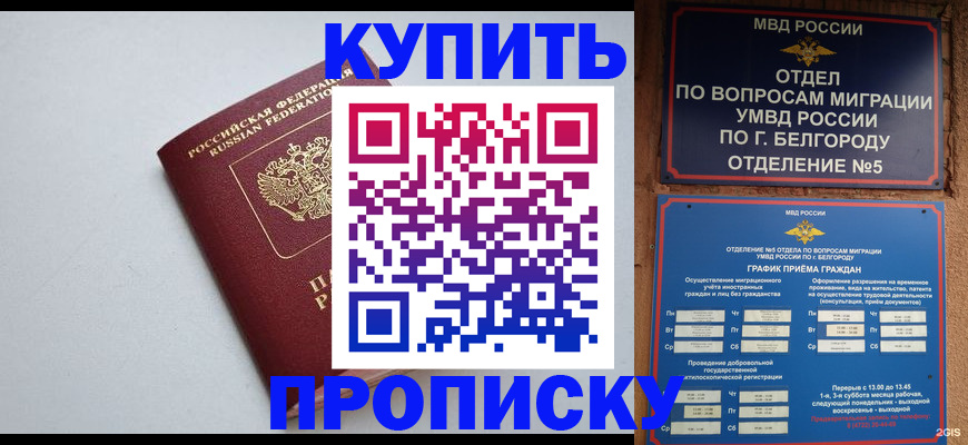 прописка регистрация в Нижней Туре