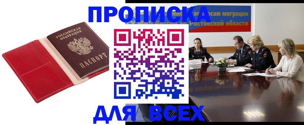 прописка законно в Нижней Туре